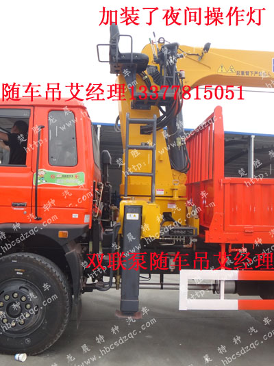 12噸多功能隨車(chē)吊
