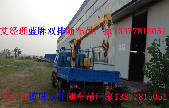 雙排藍牌隨車起重運輸車