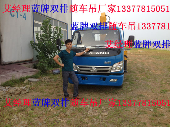 隨車(chē)吊圖片