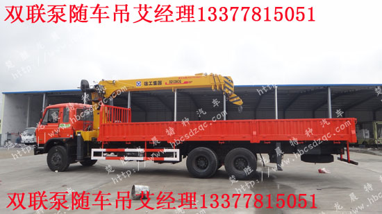 后雙橋起重運輸車雙聯(lián)泵吊機