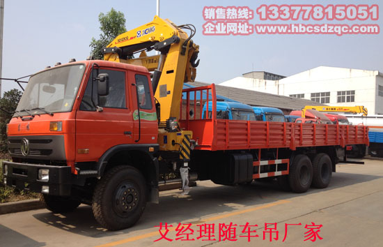 東風(fēng)后雙橋多功能隨車吊