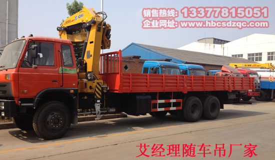 東風(fēng)后雙橋隨車起重運(yùn)輸車