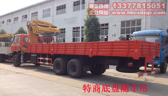 東風(fēng)后雙橋起重運(yùn)輸車