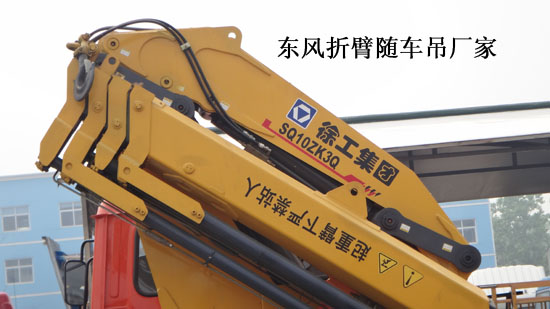 東風(fēng)后雙橋隨車吊10噸折臂吊機(jī)
