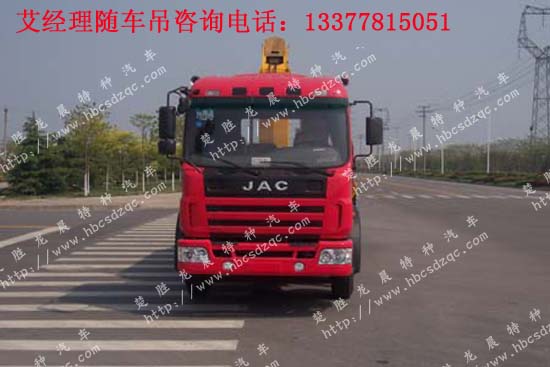 江淮三軸多功能隨車(chē)吊
