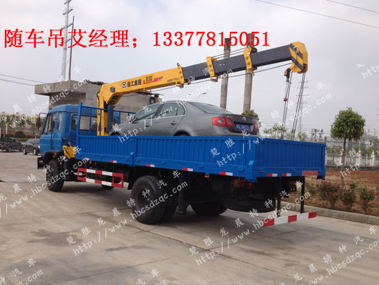 東風(fēng)隨車(chē)吊廠(chǎng)家