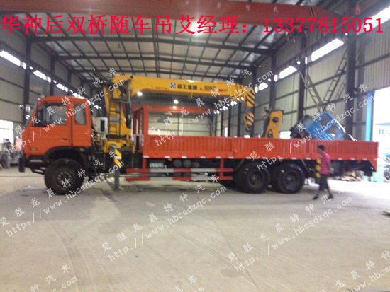 12噸隨車(chē)吊廠(chǎng)家