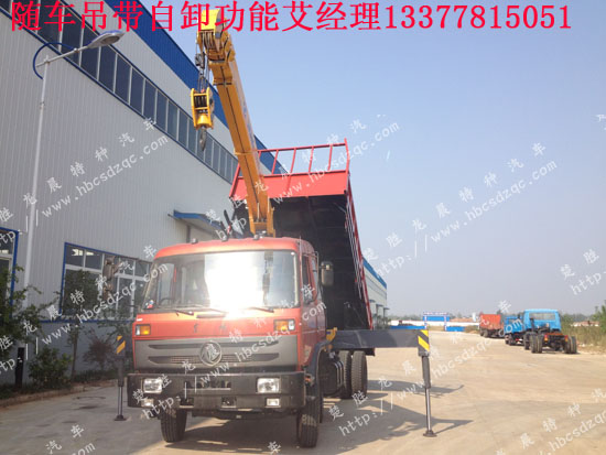 康機(jī)170自卸吊多功能隨車(chē)起重運(yùn)輸車(chē)145隨車(chē)吊