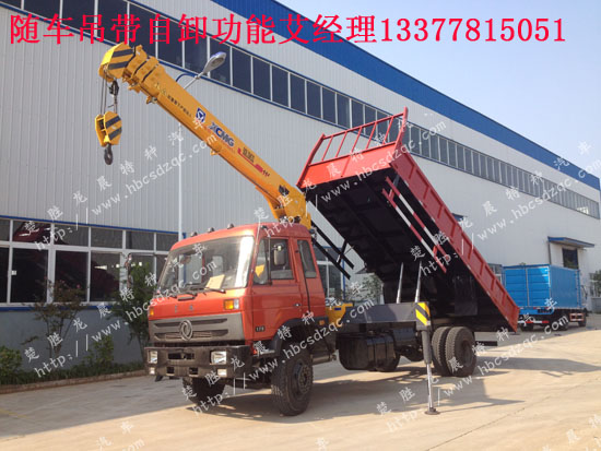 康機(jī)170自卸吊多功能隨車(chē)起重運(yùn)輸車(chē)145隨車(chē)吊
