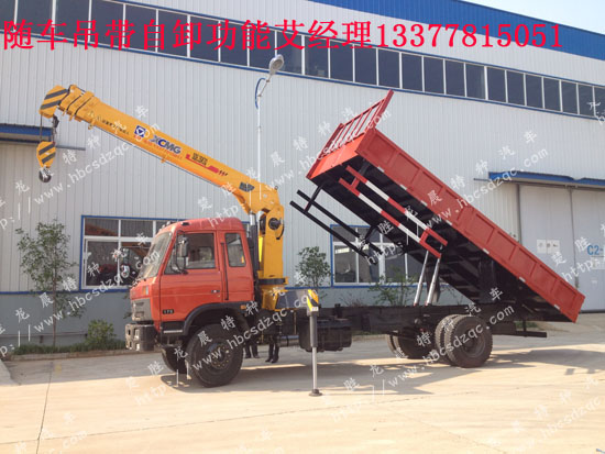 康機(jī)170自卸吊多功能隨車(chē)起重運(yùn)輸車(chē)145隨車(chē)吊