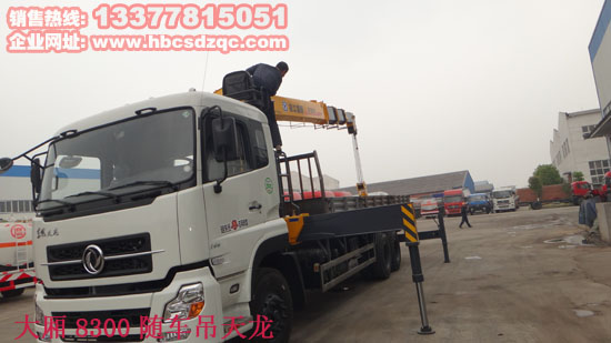 國四天龍隨車起重運(yùn)輸車
