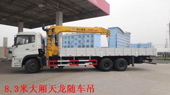 國四天龍起重運(yùn)輸車