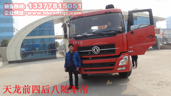 國(guó)四天龍前四后八隨車吊