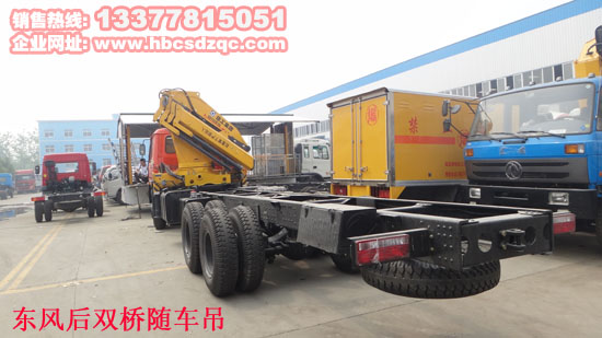 東風(fēng)貨車(chē)后八輪隨車(chē)吊