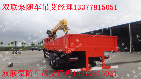 東風(fēng)貨車(chē)后八輪隨車(chē)吊