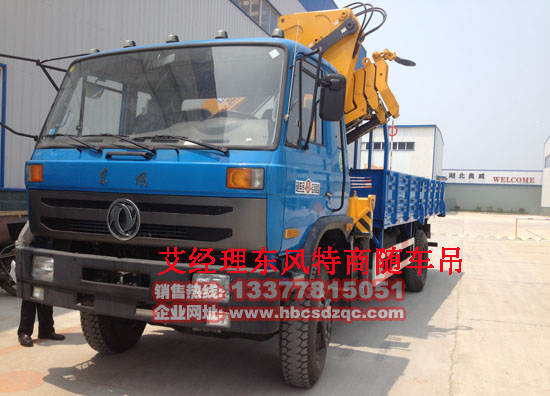 東風(fēng)153玉柴隨車(chē)吊