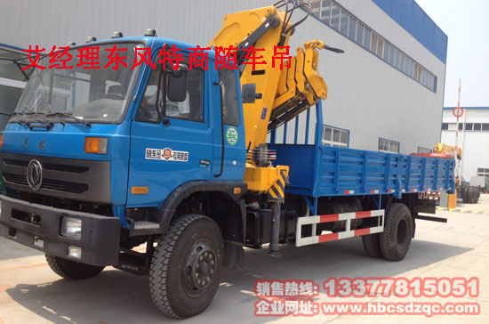 東風(fēng)153玉柴隨車(chē)吊