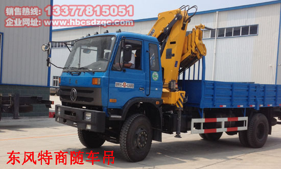 東風(fēng)153玉柴隨車(chē)吊