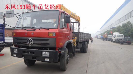 特商隨車(chē)吊153隨車(chē)吊