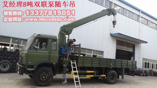 特商隨車(chē)吊153隨車(chē)吊