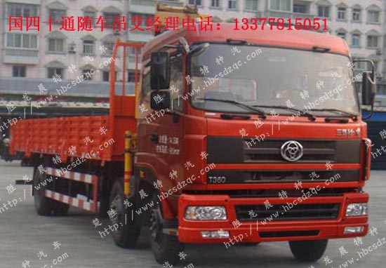 國(guó)四十通三軸隨車吊