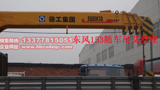 正國四東風隨車吊