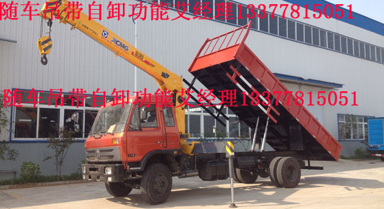 正國四東風153隨車吊