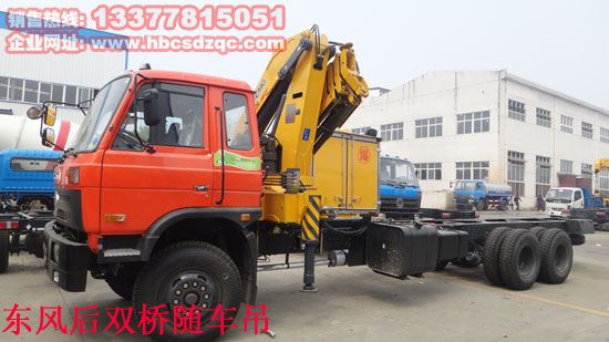 后雙橋康機(jī)隨車吊