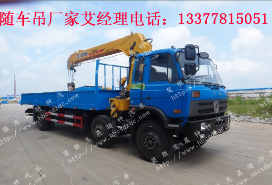 燃油公告國(guó)四隨車吊