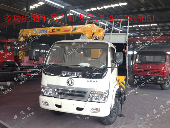 東風(fēng)隨車吊國(guó)四隨車吊