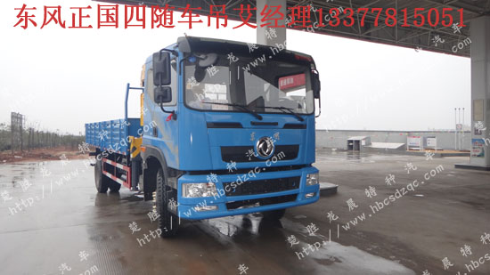 東風隨車吊國四隨車吊玉柴隨車吊