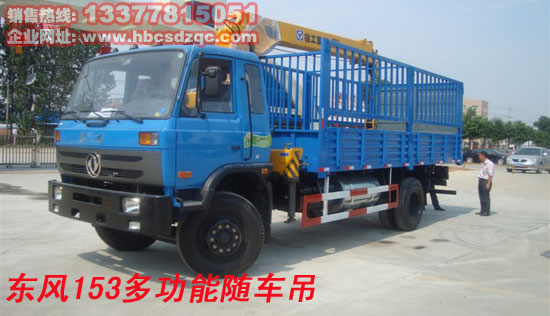 東風(fēng)隨車吊國(guó)四隨車吊