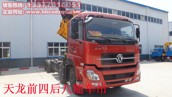 東風(fēng)天龍國四隨車吊圖片