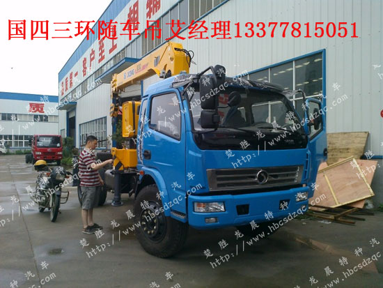 三環(huán)十通起重運輸車圖片