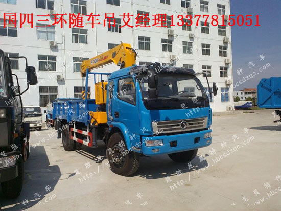 三環(huán)十通起重運輸車圖片
