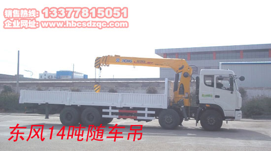 特商前四后八隨車吊圖片