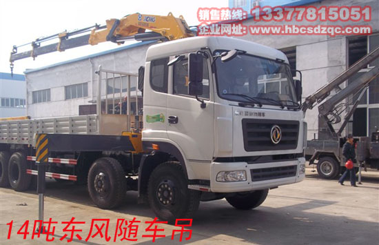 國(guó)四特商牌隨車(chē)吊圖片