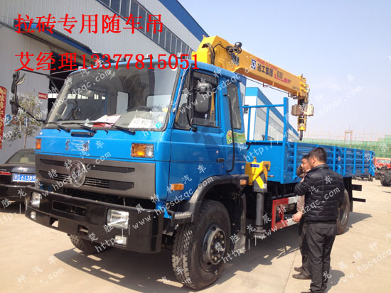 拉磚專(zhuān)用隨車(chē)吊