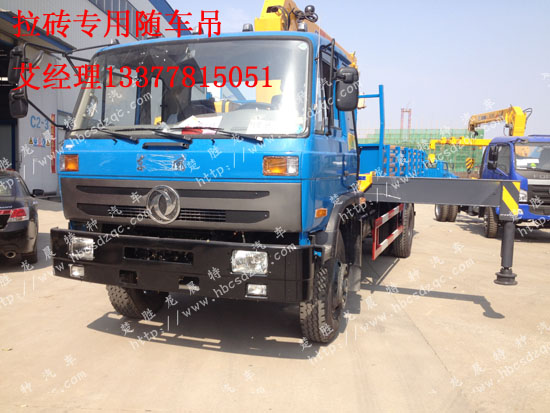 拉磚專(zhuān)用隨車(chē)吊