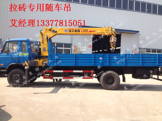 拉磚專(zhuān)用隨車(chē)吊