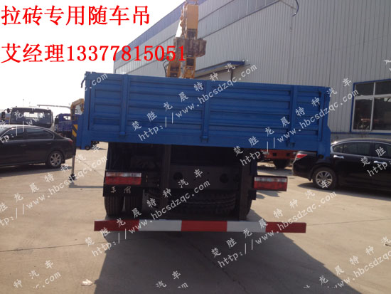 拉磚專(zhuān)用隨車(chē)吊
