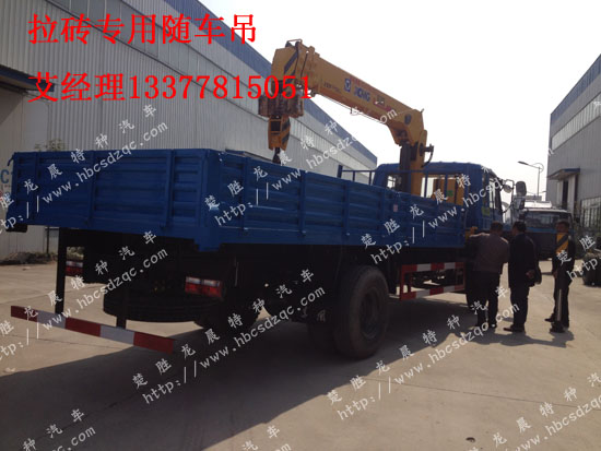 拉磚專(zhuān)用隨車(chē)吊