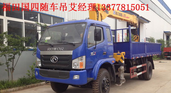 瑞沃國四起重運(yùn)輸車