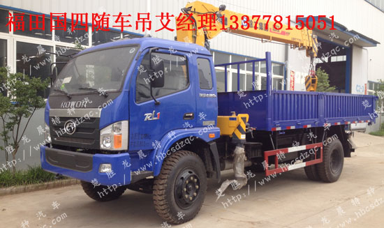 瑞沃國四起重運(yùn)輸車