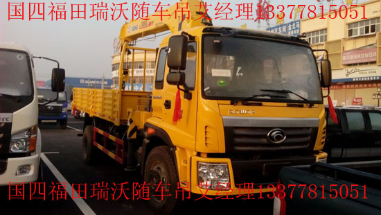瑞沃國四起重運(yùn)輸車