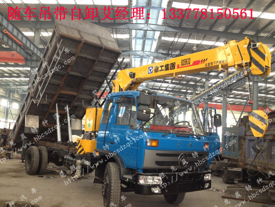 神宇牌東風(fēng)隨車(chē)吊