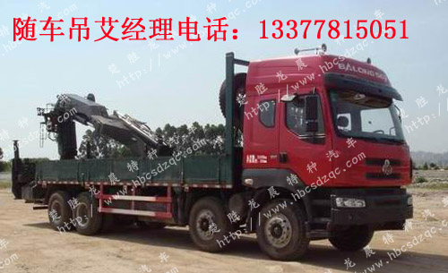 貨車吊乘龍前四后八貨車吊