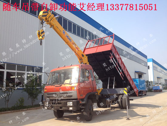 華神貨車(chē)吊國(guó)四華神隨車(chē)吊