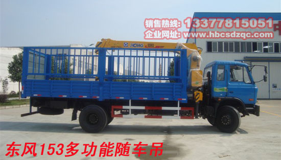 華神牌隨車起重運(yùn)輸車華神貨車吊8噸