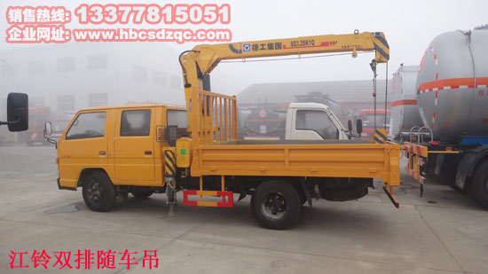藍(lán)牌隨車吊